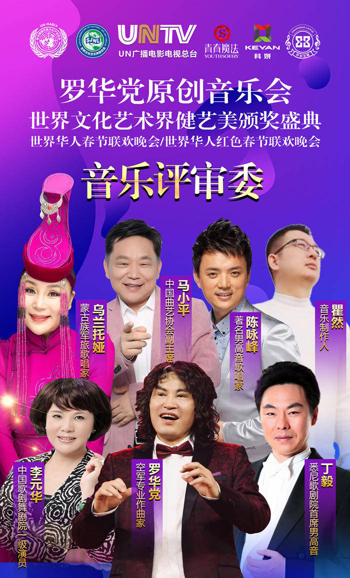 2023时代楷模丨人民艺术家罗华党专题报道_中国_艺术界_音乐