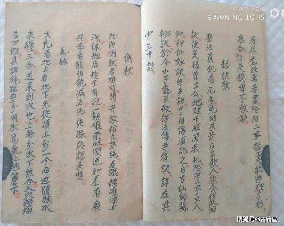 堪輿,風水系列,全書共178頁,總容量約為28m.古籍屋收藏.