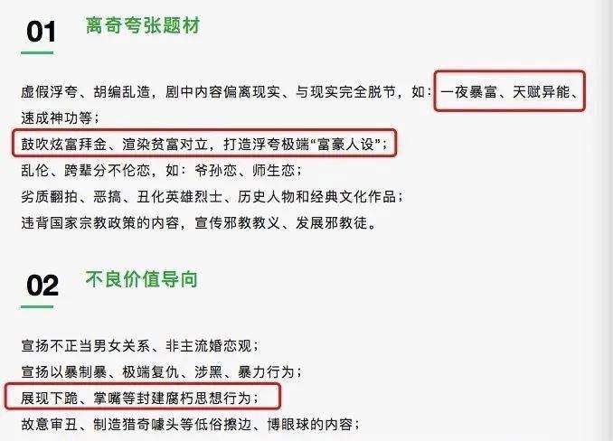 網傳24小時收割2000萬,這部《上位手冊》真低智…_蓮花_平臺_篇文章