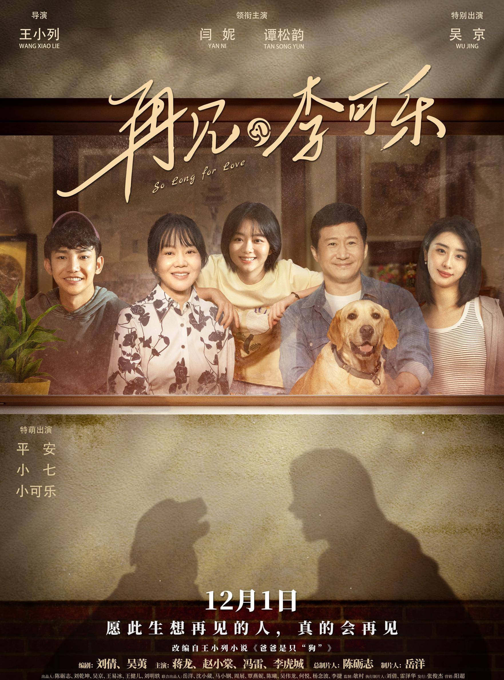 67谭松韵又一新作未映先火!