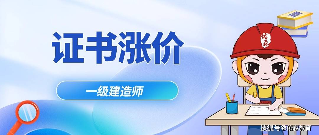 不夸张的说,就连曾经证书市场的王者—岩土工程师,看到如今的一建矿业