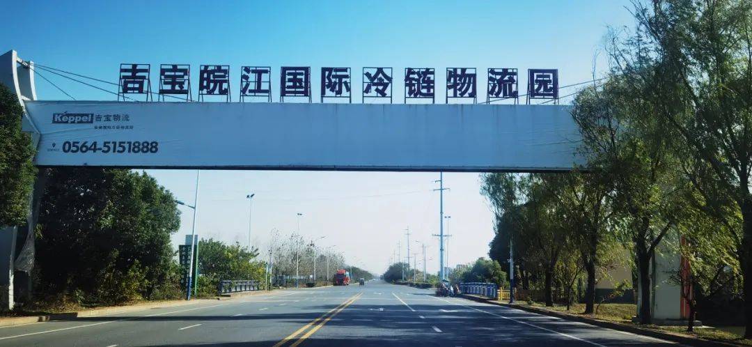 吉宝物流