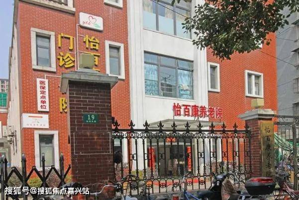 200余张床位,设施配备齐全,包括棋牌室,活动室和小型图书室