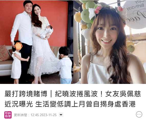 吴佩慈百亿男友涉黑被审判,她6年4胎豪门梦碎,上个月庆生未表态