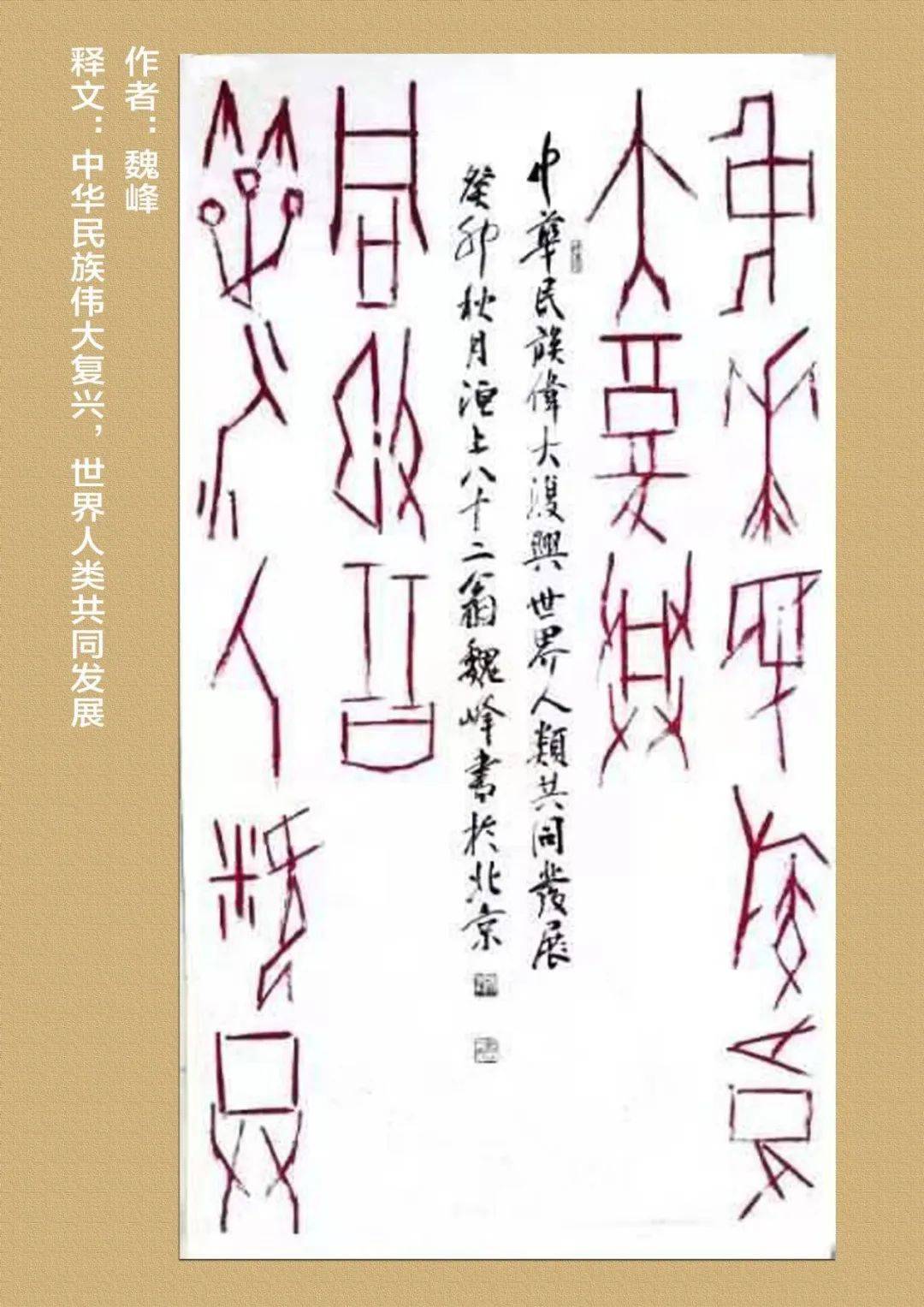 安阳学院师生甲骨文书法展_文化_艺术_美术