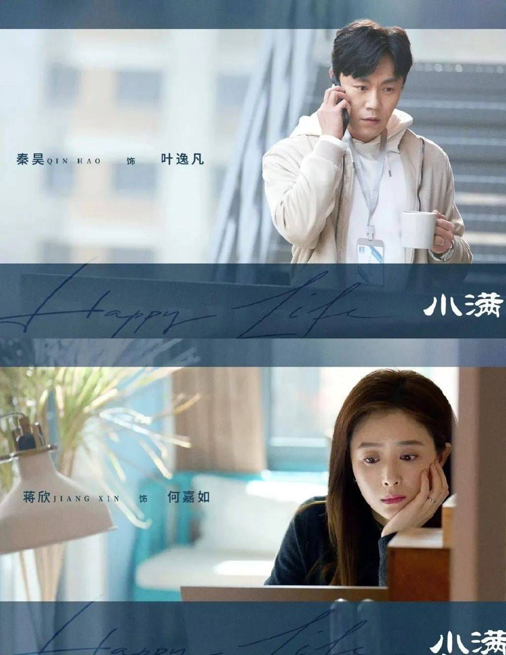 央视热播剧《小满生活》收视率逆袭第一_角色_夫妻_儿子