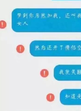 搞笑聊天記錄:從外面回家,把桌上的一杯紅糖水喝了,老婆……_朋友