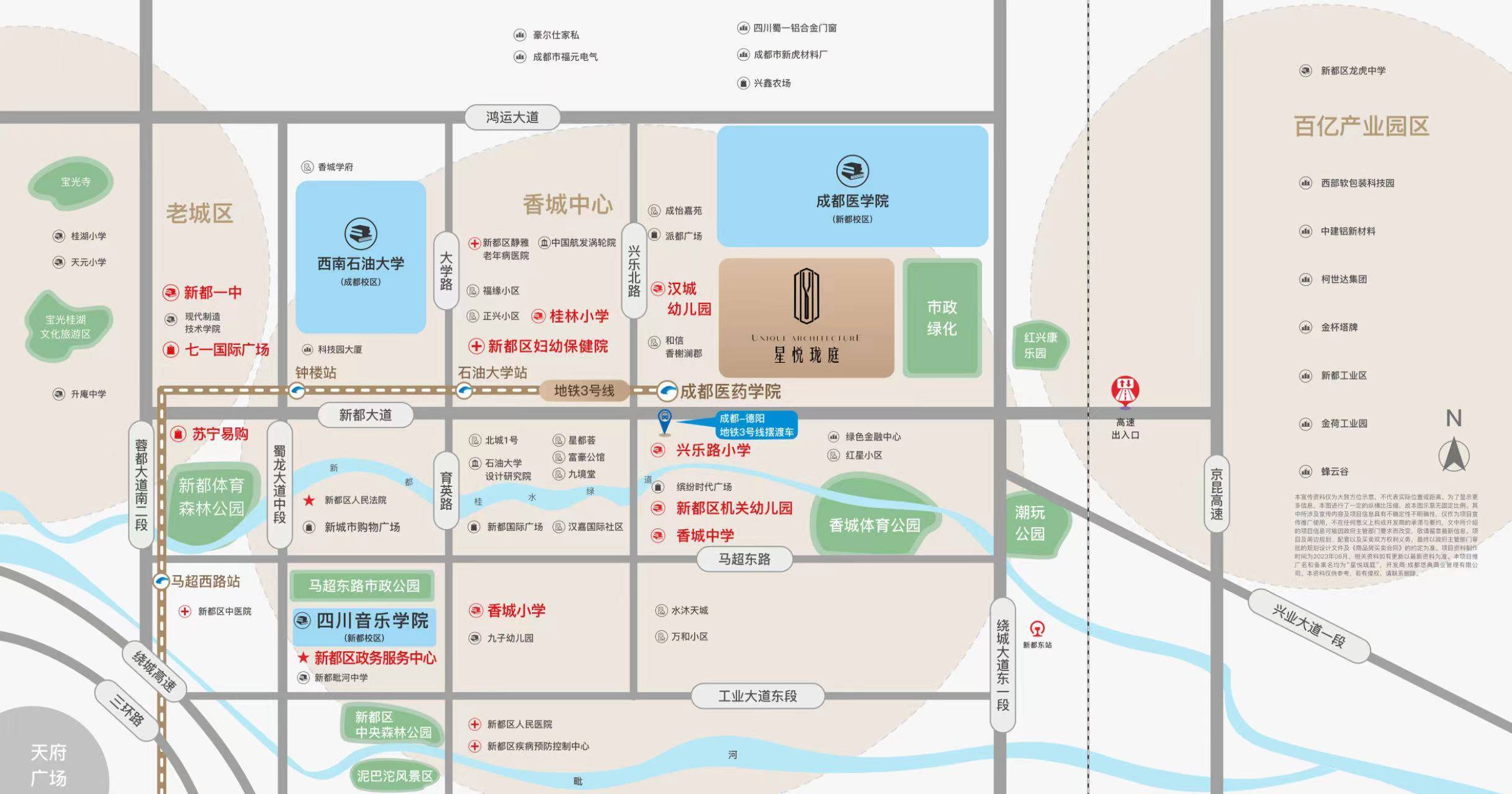 成都购房永盛和星悦珑庭值得买吗楼盘最全解析最新价格配套售楼电话