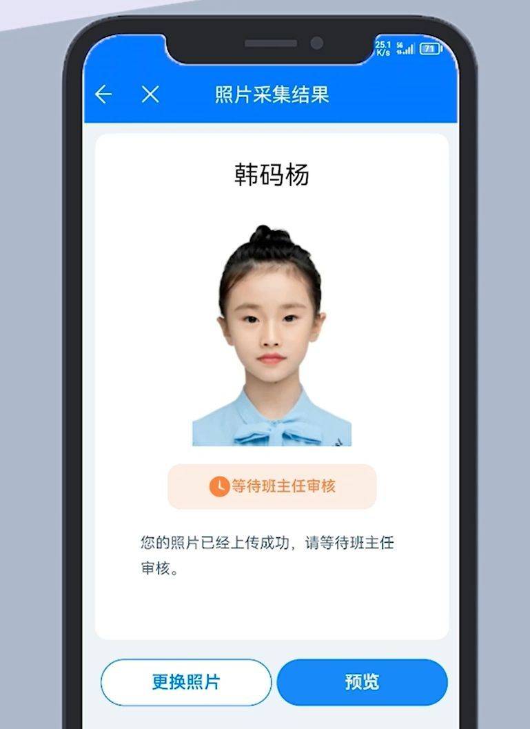 武汉市电子学生证上线啦,家长如何给孩子拍照申请