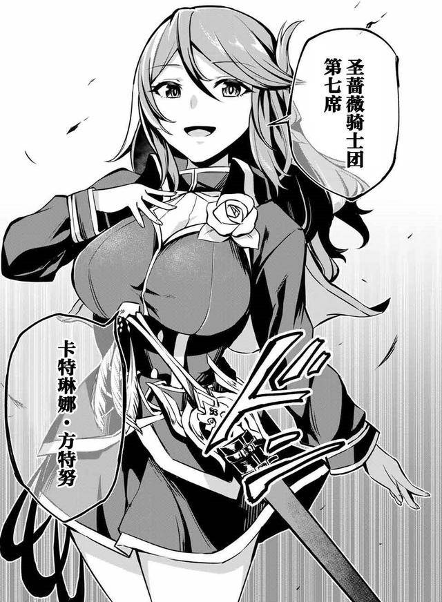 《七圣剑与魔剑姬》的剧情设定并没有太多新鲜的要素