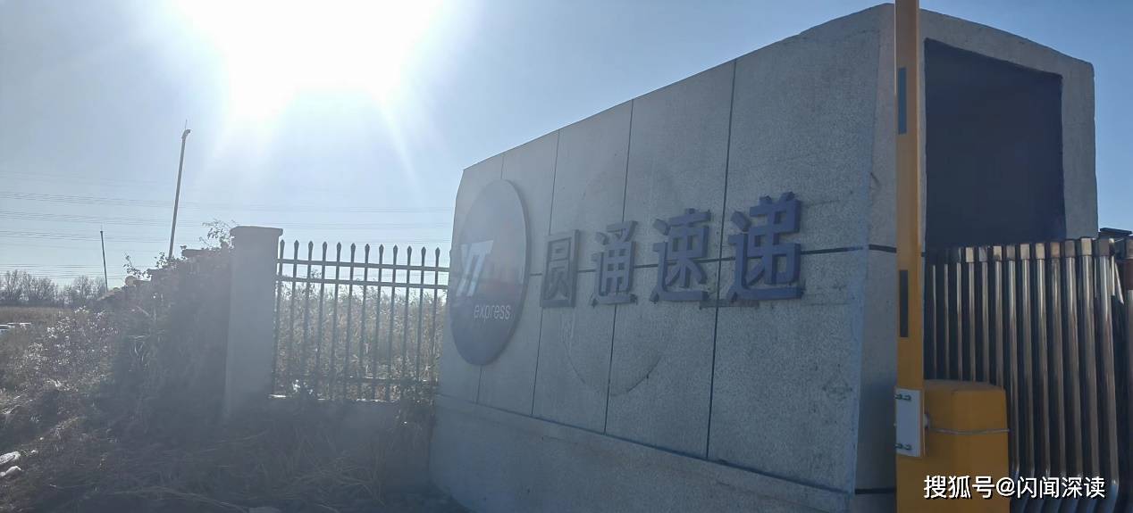 耕地“非农化”被约谈 哈尔滨经开区被指仍有大