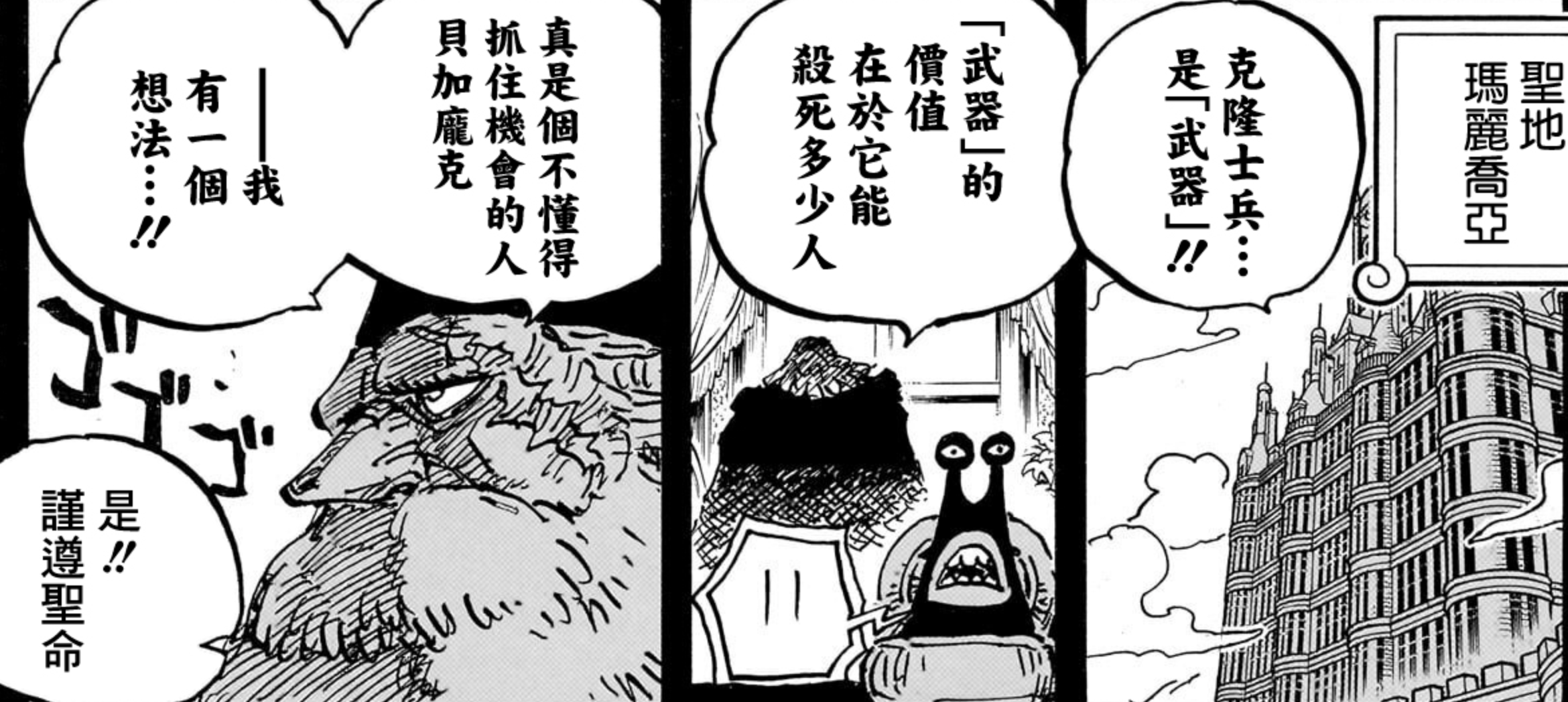 1099：填坑结束！熊有无敌能力和大将战力，却甘愿牺牲自己救女儿_搜狐网