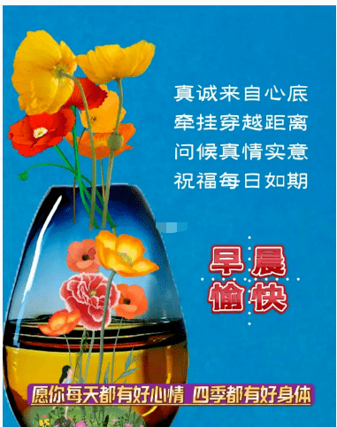 11月26日最新创意好看的早上好祝福图片带字 2023唯美早安问候祝福