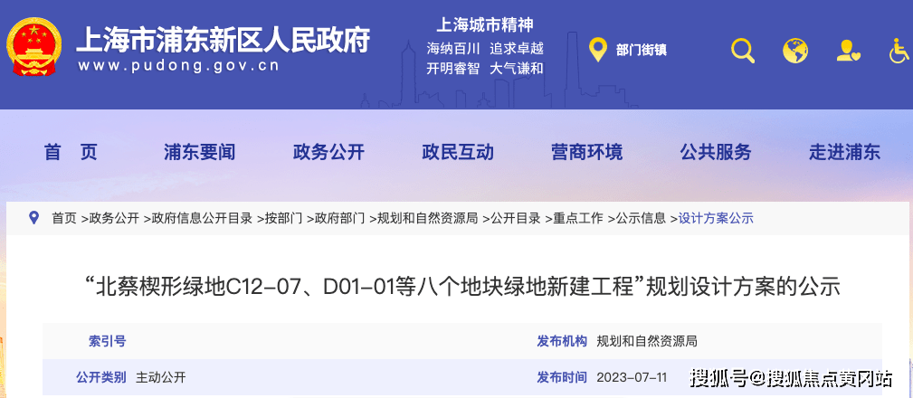 開雲艾尚裡(上海浦東)開雲艾尚裡樓盤詳情_房價_戶