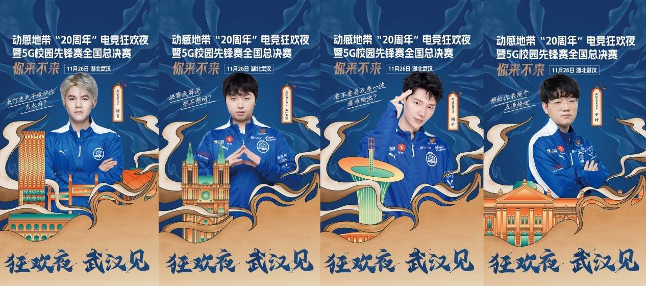 何泓姗,夏日入侵企画,武汉estarpro同台!武汉人赢麻了!