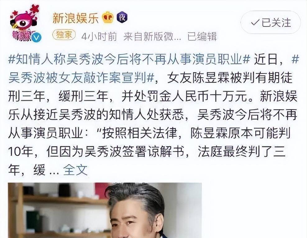 吴秀波陈昱霖案件图片