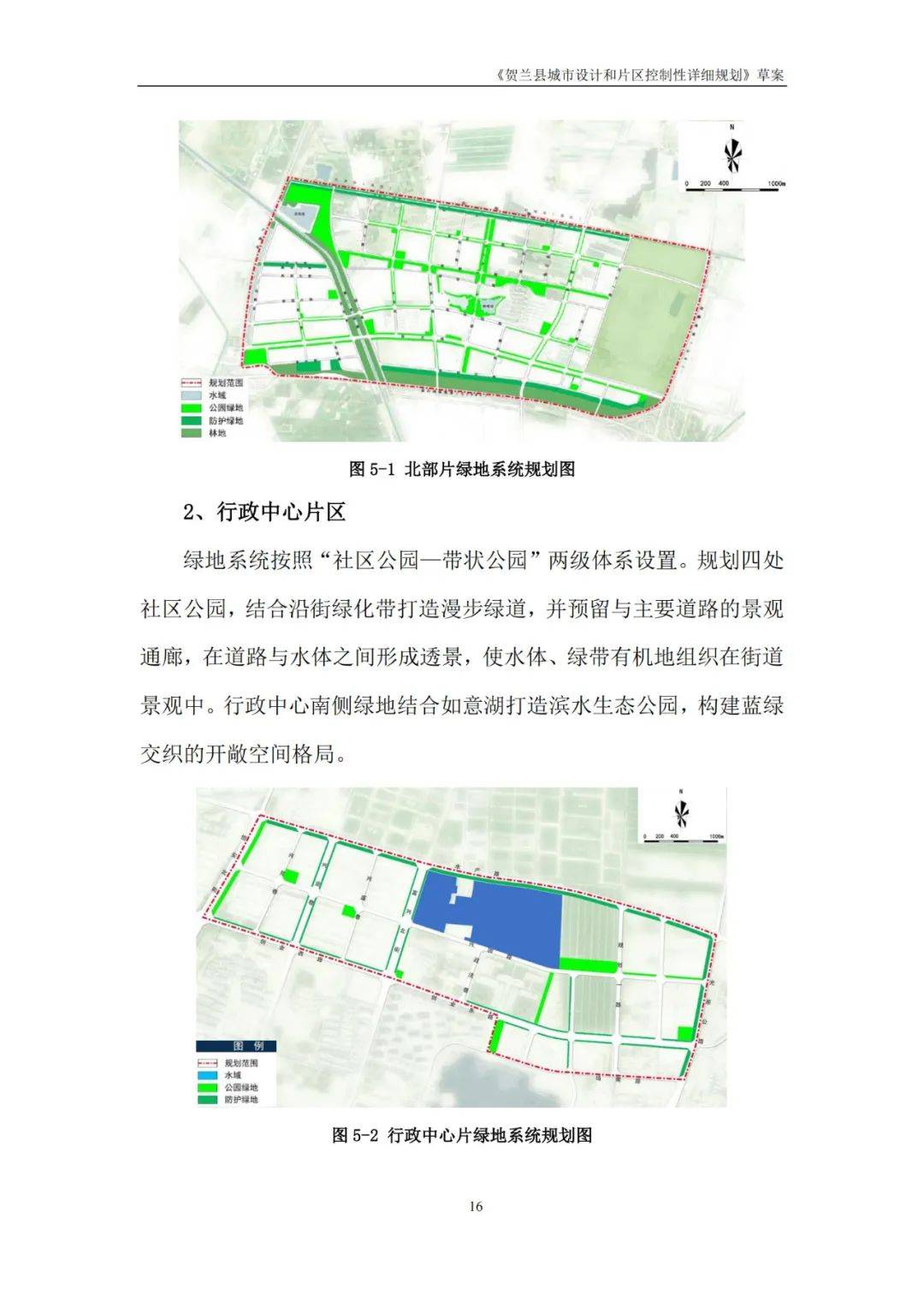 如今,《贺兰县城市设计和片区控制性详细规划》草案的出炉,进一步优化