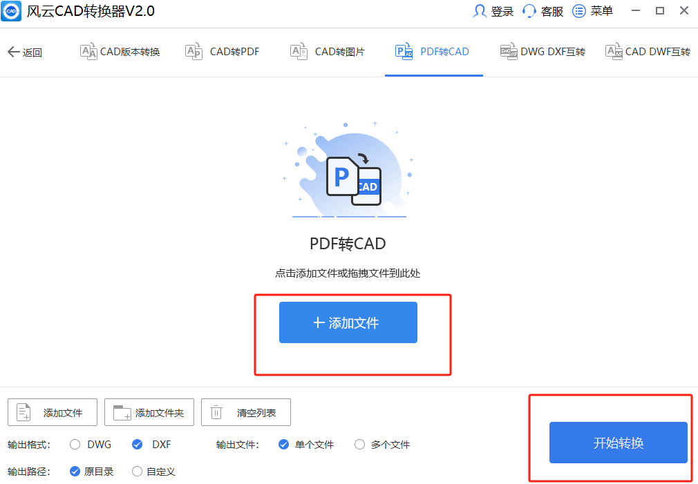 如何將pdf轉換cad?四個方法推薦_進行_文件_軟件