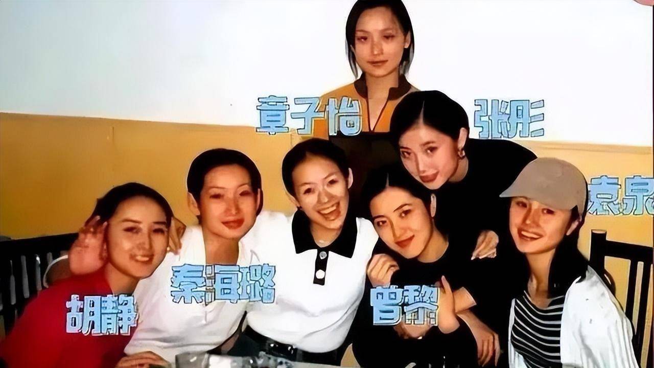 章子怡,梅婷成为了同学,还与曾黎,秦海璐,胡静等并称为中戏"七朵金花"