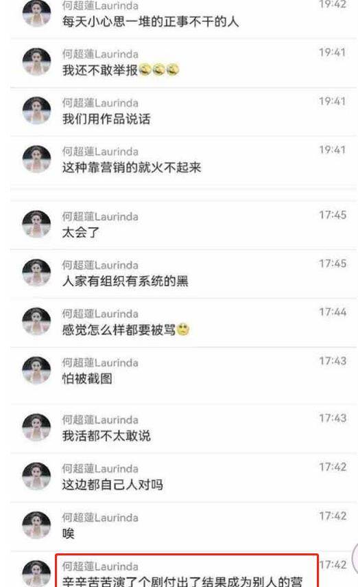 竇驍宣發新劇避嫌惹爭議,女婿也要遵守何鴻燊家規?_何超蓮_都靈_留言