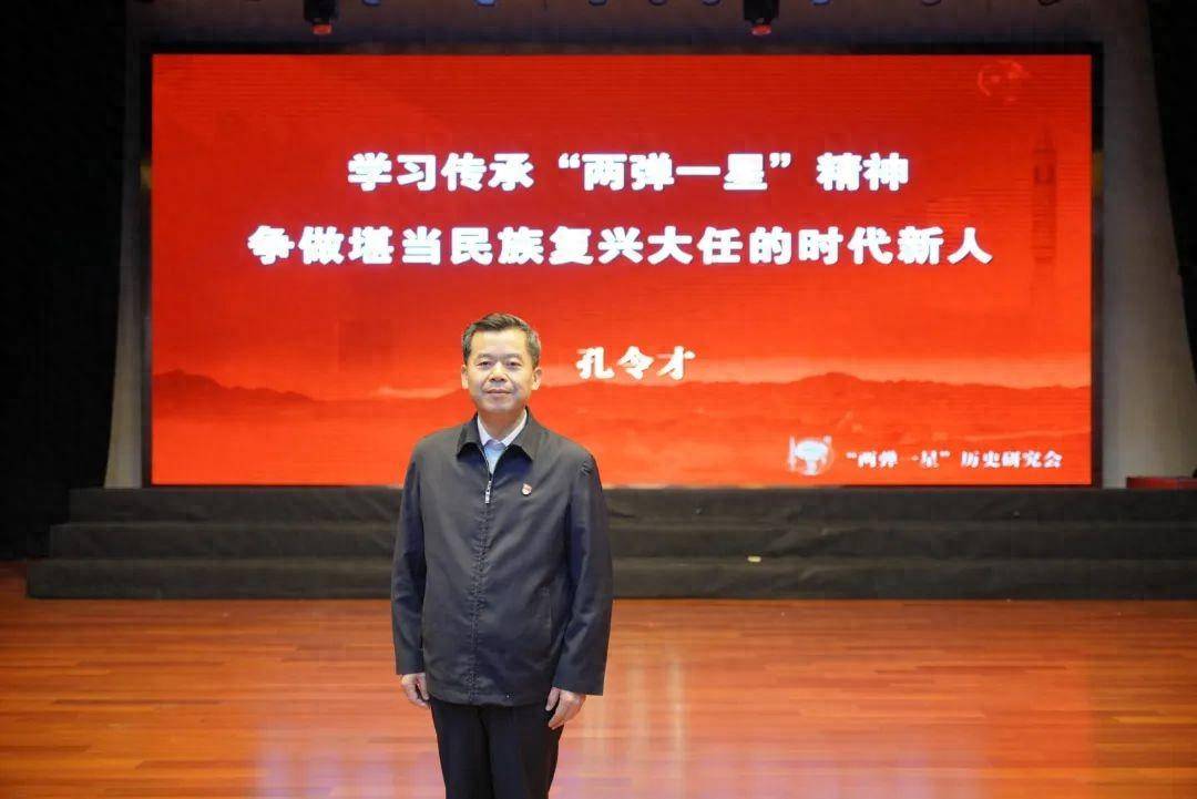 江苏省泰州中学高二年级举行学习传承"两弹一星"精神报告会_孔令才