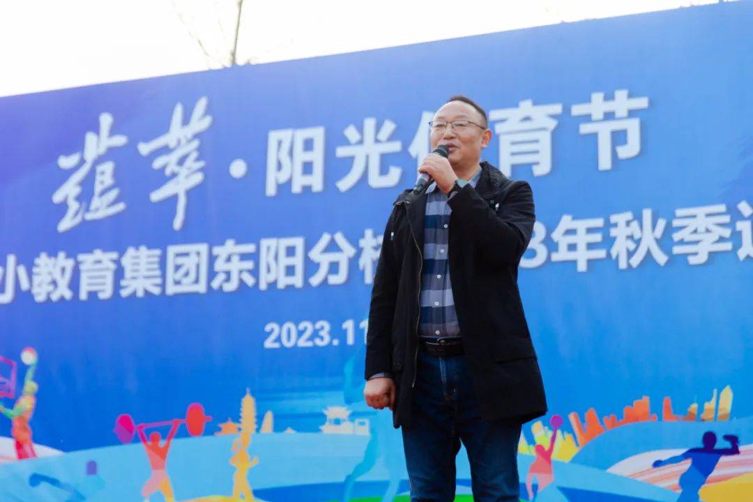 泰师附小东阳分校2023年秋季运动会开幕啦!_方阵_年级_步伐