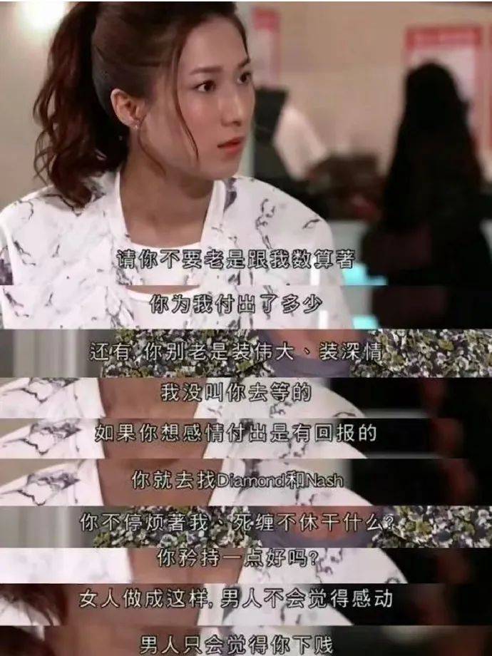 从"cheap man"到"找个男人嫁了吧",港剧有自己的