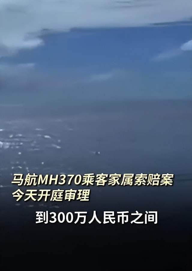 马航H370黑匣子图片