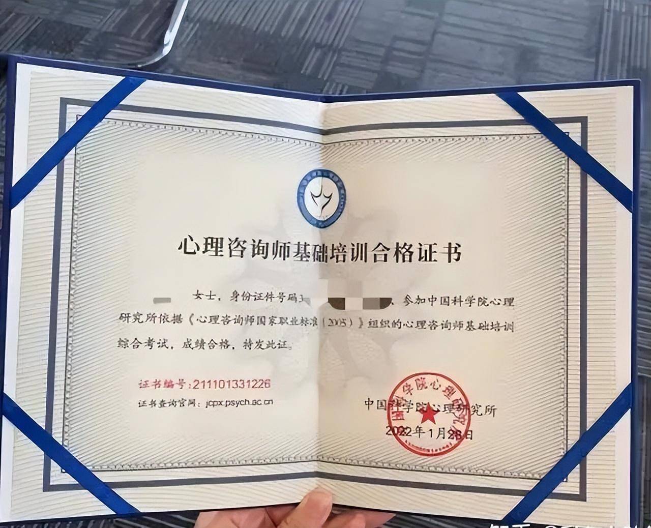 "3个月拿下心理咨询师证书,这个副业兼职我还是比较满意的!