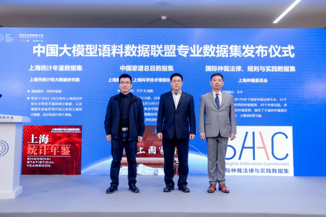 2023全球数商大会 | 星环科技成功举办数据要素市场