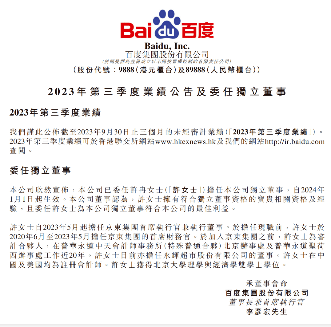 马云斥资千万成立新公司;淘宝取消"双12";张小泉刷单被罚25万!