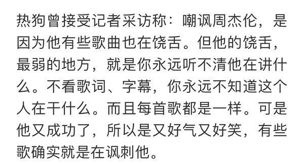 林俊杰等多位艺人,甚至在《韩流来袭》中把已故歌手coco李玟列为歌词