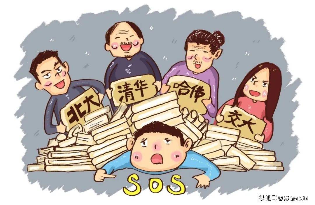 「社会」「人」_孩子_因为_要求