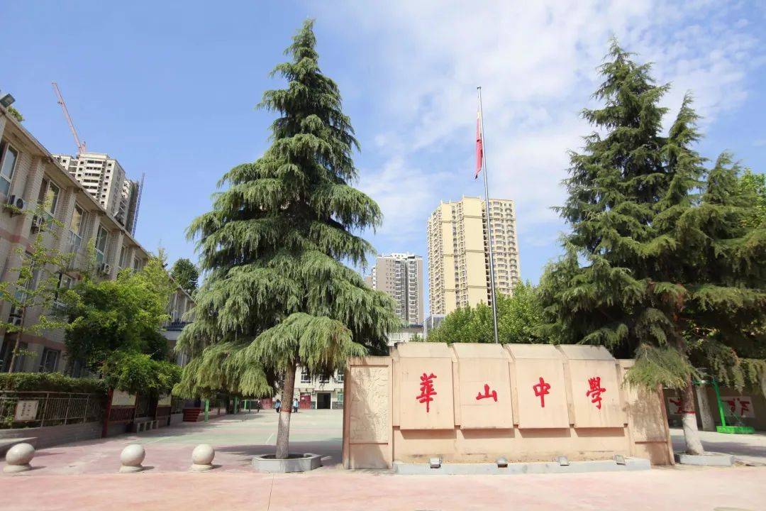 华山中学蓝田,临潼,周至,鄂邑,灞桥,浐灞,港务区,西咸新区等地考生