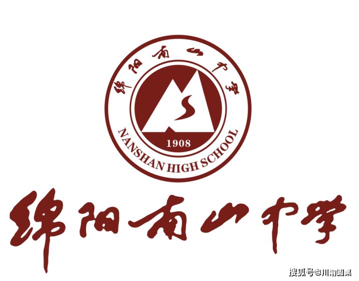 南来北往,2023年度绵阳南山中学北京校友会迎新暨交流会在京举行