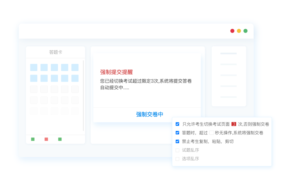 在线考试系统如何全方位监控考生考试?