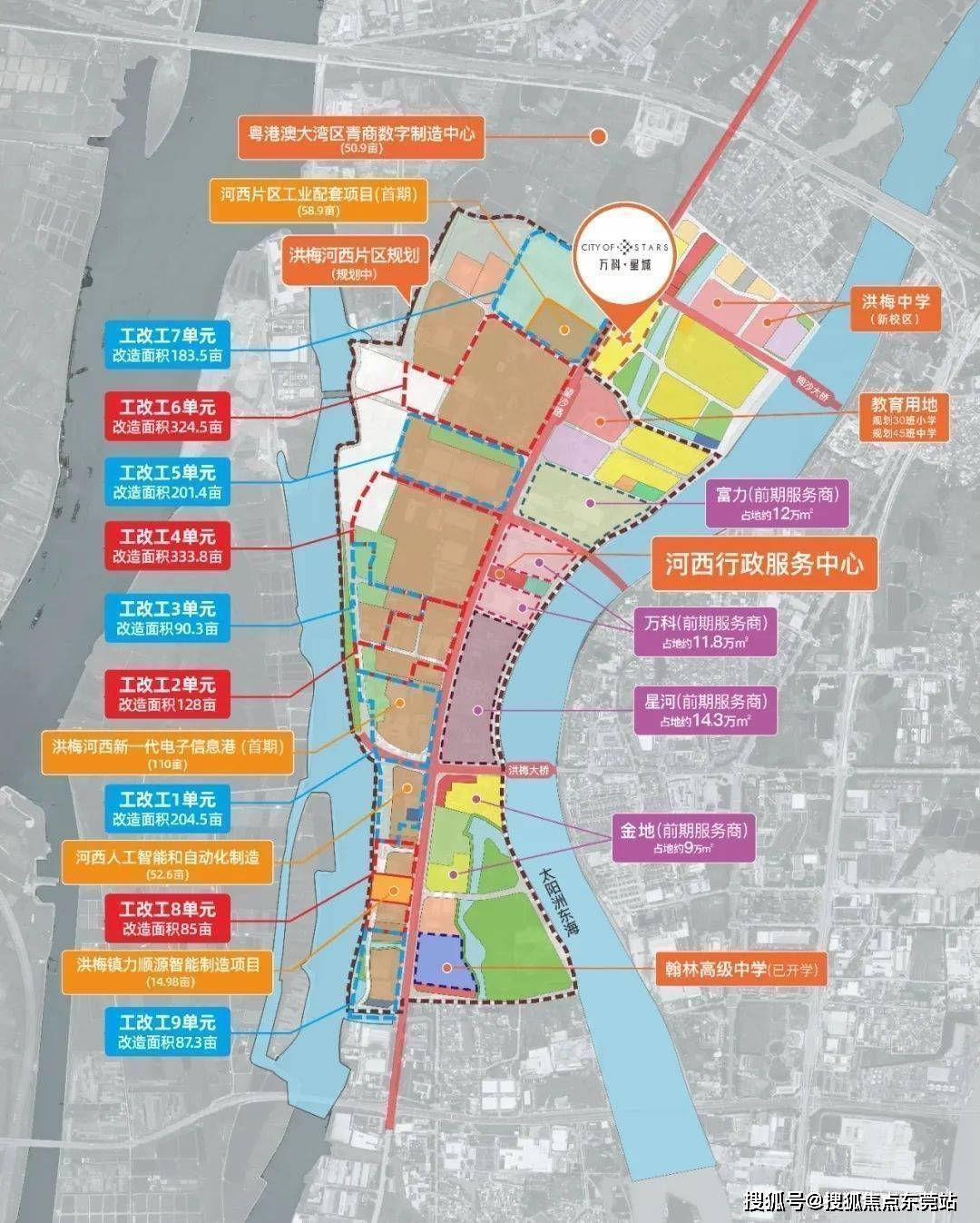 东莞万科星城首页网站丨万科星城售楼处丨电话-楼盘详情-地址-户型