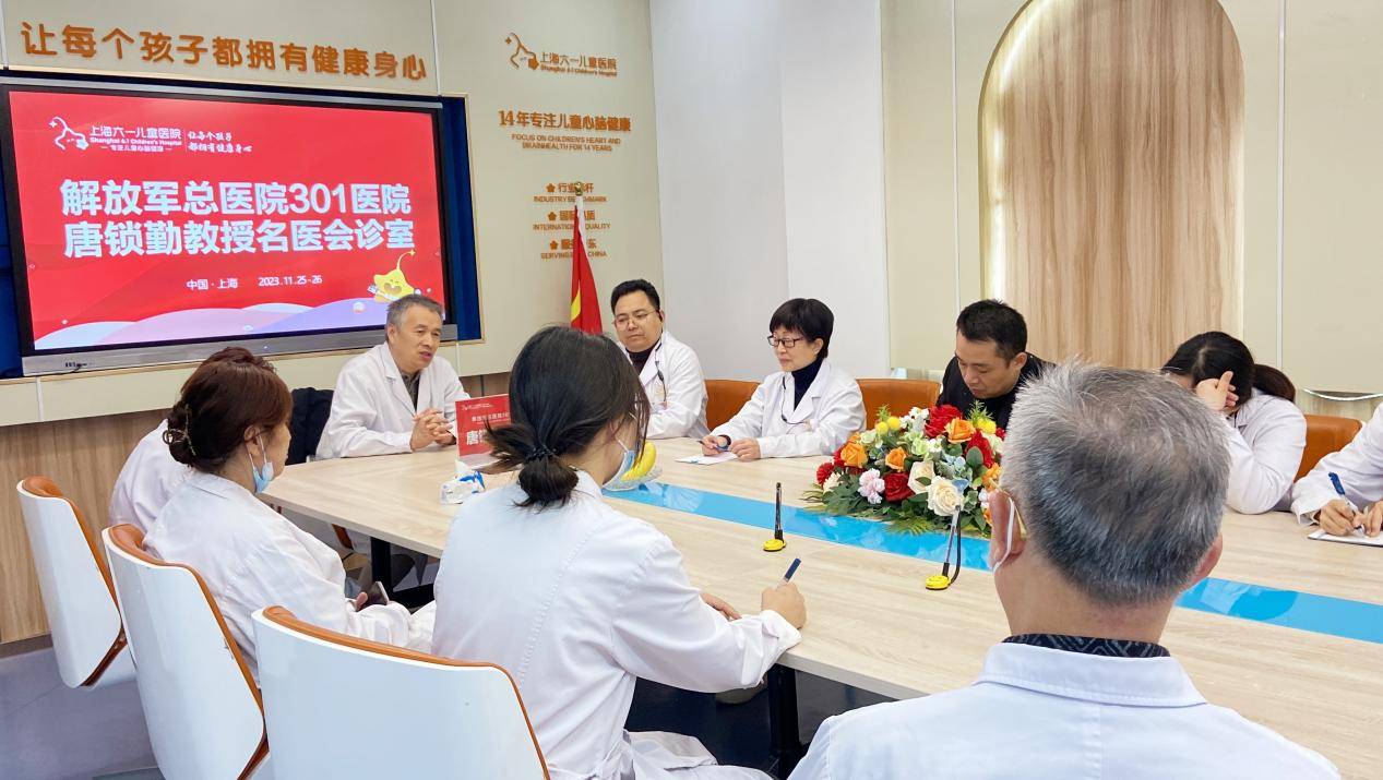 解放军总医院唐锁勤教授在上海六一儿童医院的会诊圆满结束，深受家长好评！