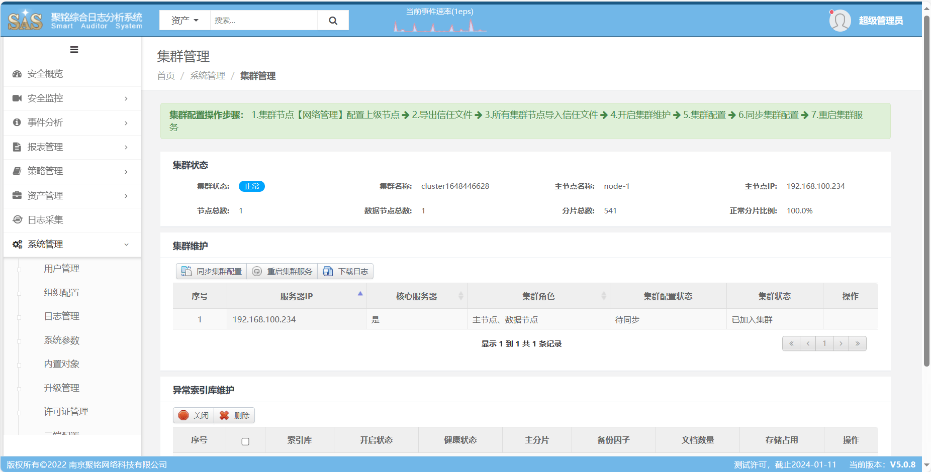 系统支持国内外多家厂商1000 种异构设备日志解析,可以完美解决网络