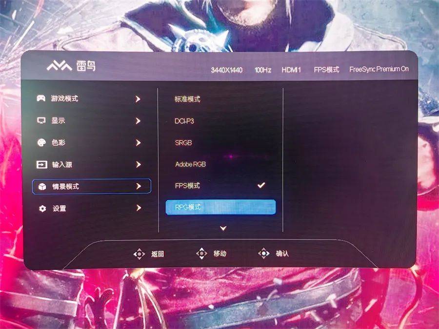 懂显示器的为什么选带鱼屏,不吹不黑说说雷鸟Q8显示器使用感受