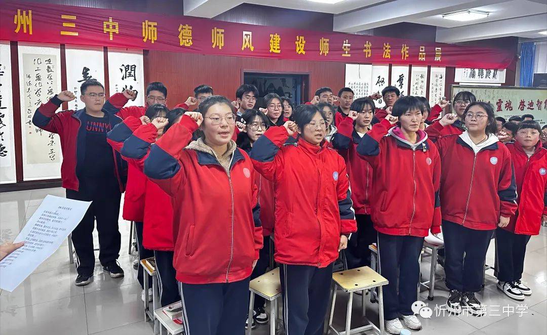 忻州三中举行高三年级第一学期"期中表彰 誓师高考"大会_梦想_师生