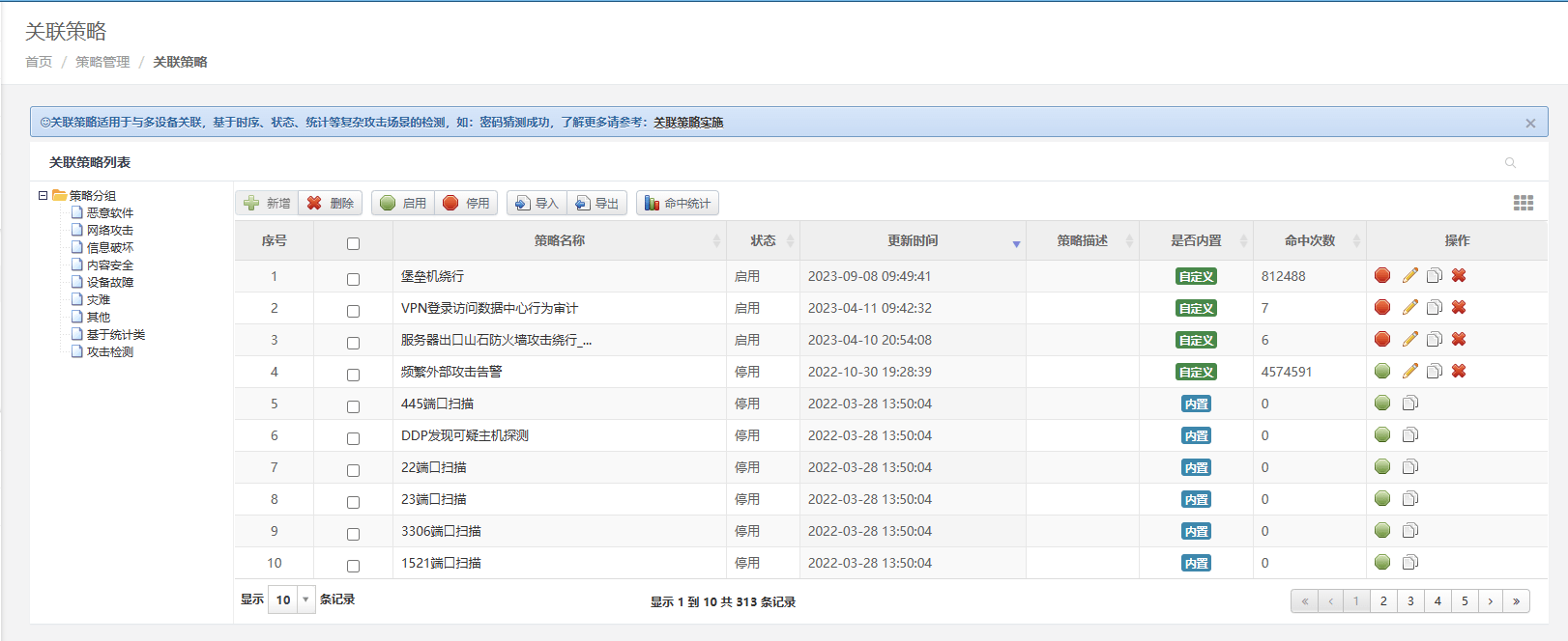 看聚铭大日志留存分析及实名审计解决方案