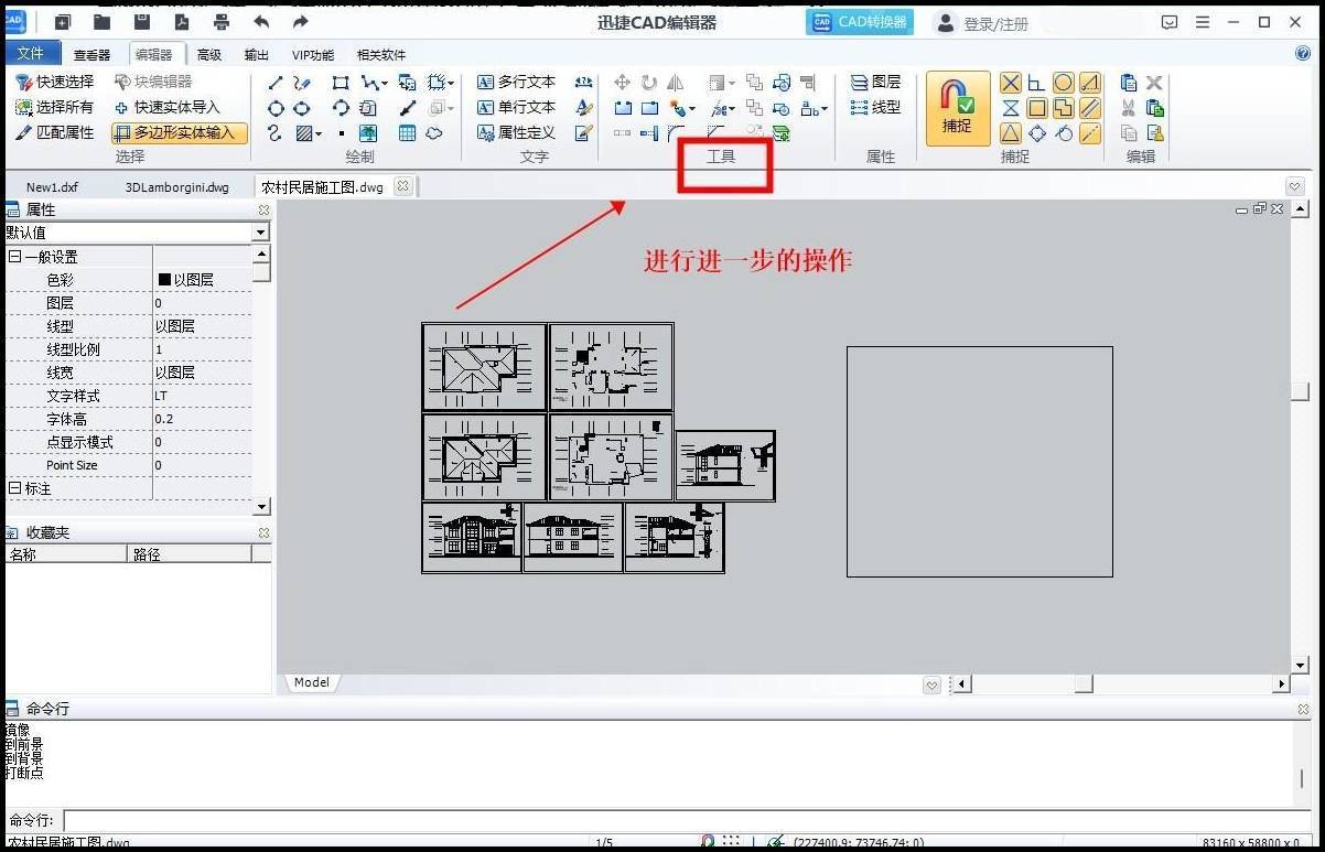 cad图形修复管理器怎么打开?简单方法分享_文件_软件_exe