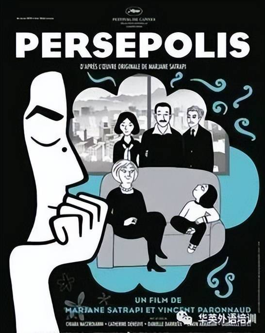 《我在伊朗长大》