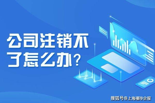 公章之後,才能夠辦理註銷流程;2,先補辦公司營業執照,即登入國家企業