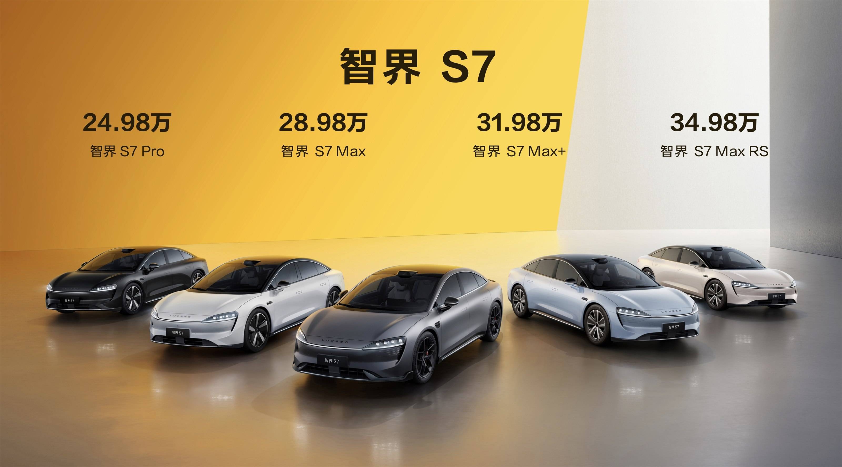 华为发布首款智能电动轿车智界S7，面临激烈竞争
