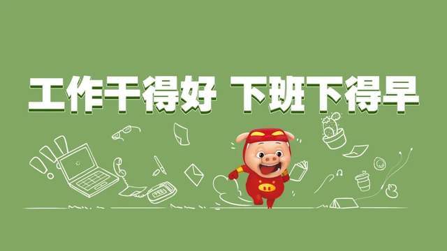 猪猪壁纸 | 打工搭子猪猪侠上线,一起去打不被定义的工吧!