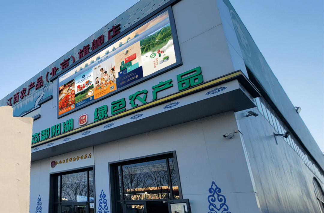 易佰家军山湖剁椒鱼头乘着高铁去北京啦!_江西省_农业_集团