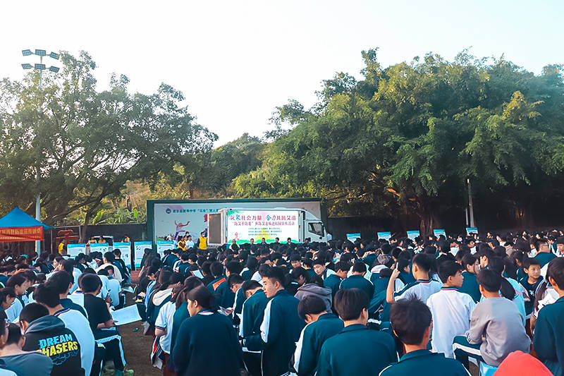"防艾不防爱"预防艾滋病进校园宣传活动走进惠东县黄埠中学_防治_工作