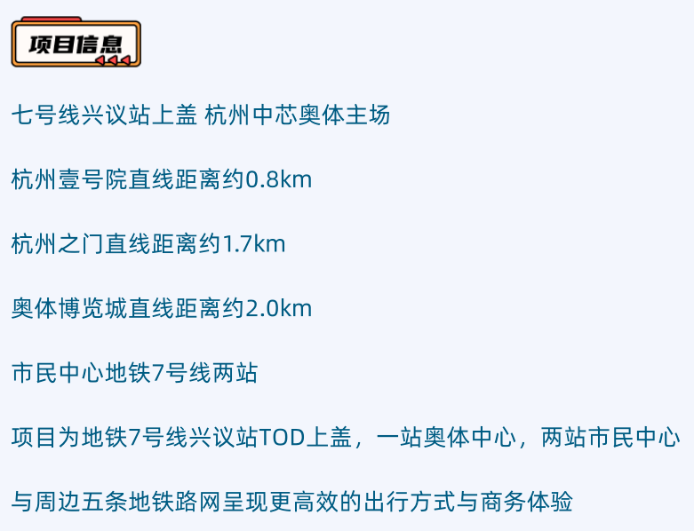 位置圖蓮花碗約一英里,約45萬方奧體tod鉅作,樓盤位於7號線地鐵上蓋